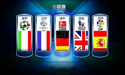 欧洲国家联赛排名