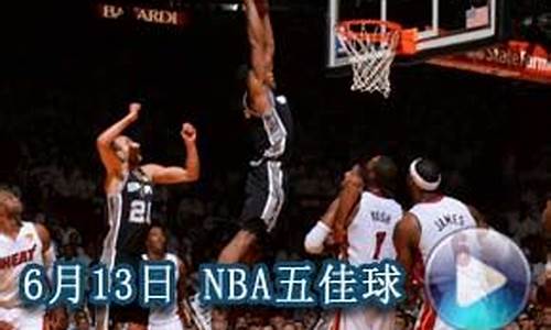 09年nba五佳球加索尔_09年加索尔总