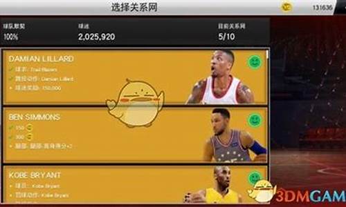 nba2k20辉煌生涯有总决赛吗_2k20手游辉煌生涯什么时