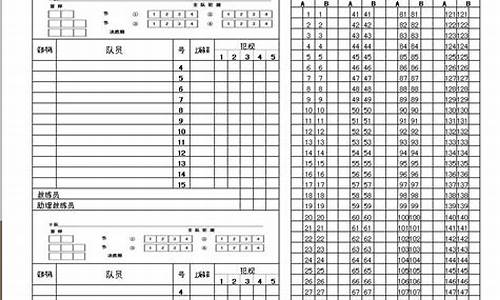 篮球比赛计分表word免费版_篮球比赛打分表格模板