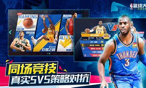 nba篮球大师交易市场怎么开启_nba篮球大师怎么卖球员