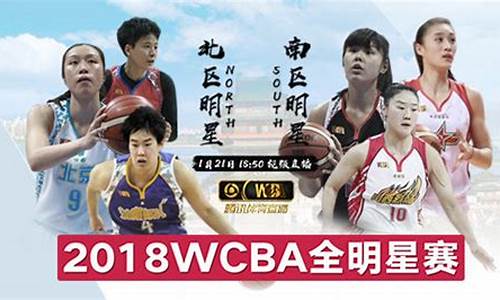 2021cba直播咪咕_wcba回放全场录像咪咕