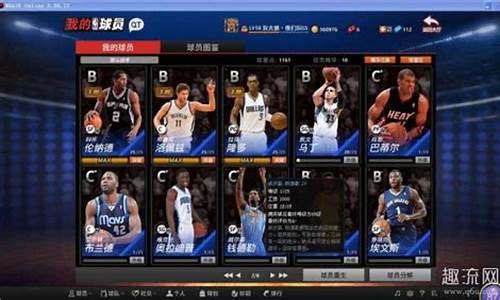 2k20王朝模式历史球员怎么搞_nba2k20王朝模式怎么用