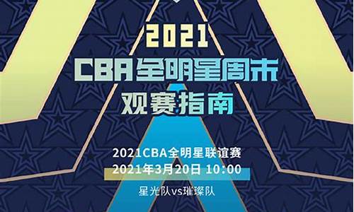 cba赛事安排辽宁_cba20202021辽宁队比赛的时间表