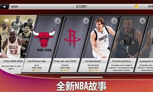 NBA2k20豪华存档版中文版免费下载安卓_nba2k20豪