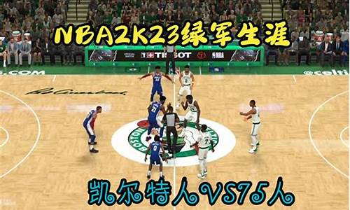 nba2k22离线补丁_nba2k23生涯离线补丁