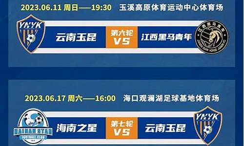 2021中乙联赛第二阶段赛程表_中乙2024年的赛程表