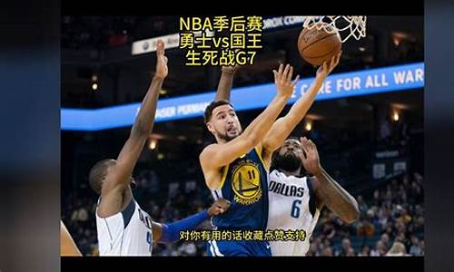 今天nba比赛全场回放_今天nba赛现场直播