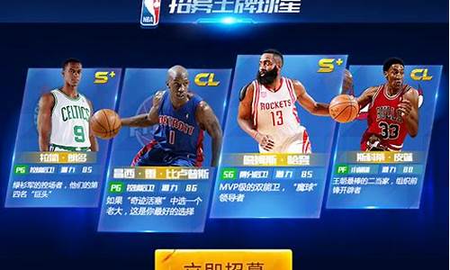 nba篮球大师怎么继承球员了_nba篮球大师怎么继承属性