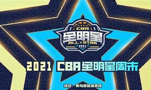 cba南北分区是哪年_cba南北分区