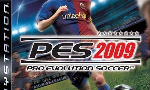 pes2009德甲gdb_pes2018为什么没有德甲