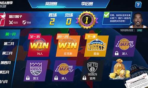 nba篮球大师如何刷七档_nba篮球大师如何刷七档球队