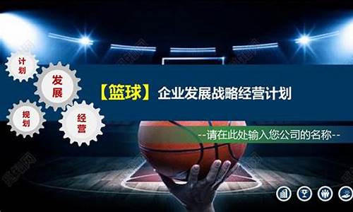 nba球队经营游戏_nba篮球经营