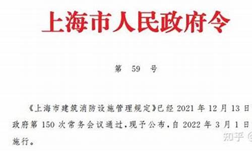 沪府令30号上海市体育赛事管理办法什么时候起施行_2020年