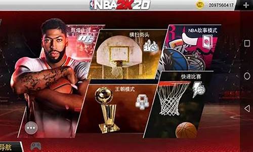 NBA2K20的设置方法_nba2k20pc设置