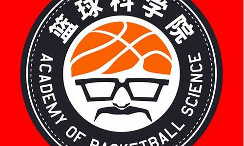 nba篮球科学_篮球中的科学知识