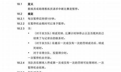 篮球比赛暂停可以直接换人吗_篮球比赛暂停和换人的时机有哪些