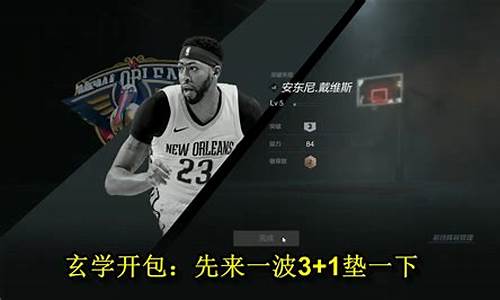 nba2kol2特训精华怎么用_nba2kol2特训精华怎么获得