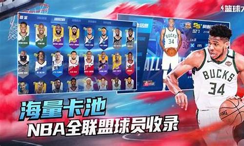 nba篮球大师精英球员在那获得_nba篮球大师竞技场钻石怎么获得