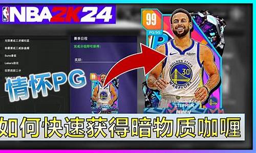 nba2k24如何空接_nba2k2021怎么空接