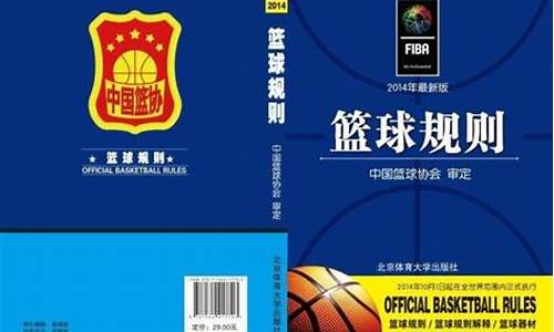 nba篮球多少分钟一节_nba篮球一节几分钟结束