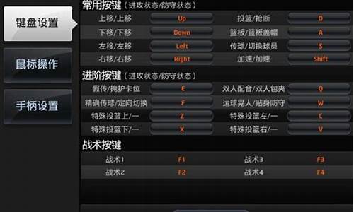 nba2k键盘操作教学_nba2k键盘打法