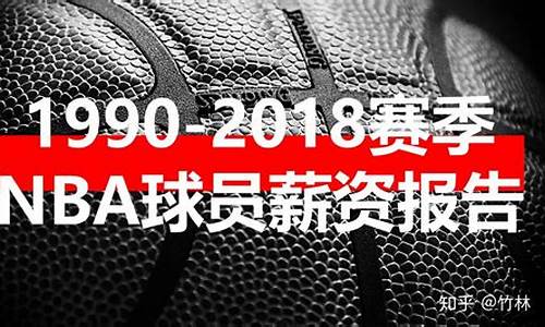 nba各球队薪资总额_Nba历年球队薪资