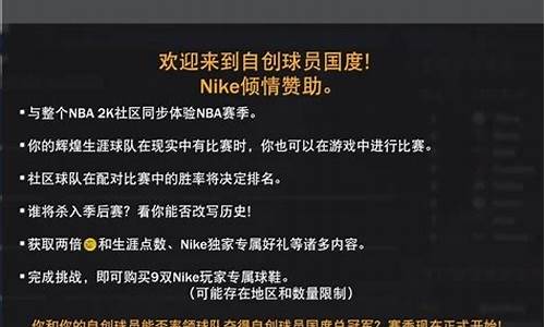 nba2k22自创球员捏脸_nba2k21自创球员捏脸