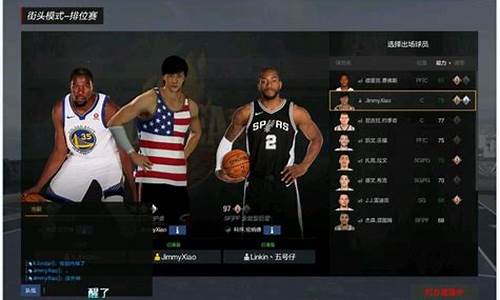 nba2kol2怎样注销账号重新开始_nba2kol2怎么删除账号