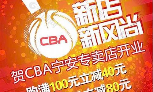 cba专卖店址_cba专卖店全国多少家