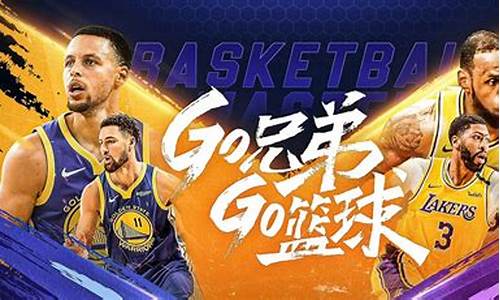 篮球大师 球星组合_nba篮球大师球星组合怎么触发