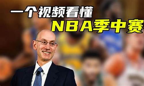 nba球员为什么要参加选秀_为什么nba球星参加欧洲杯