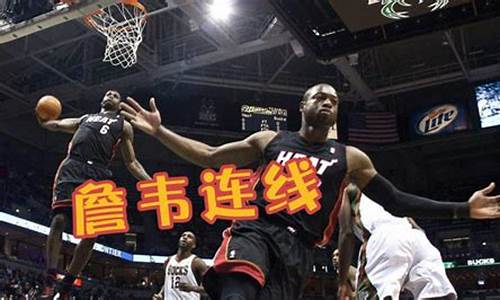 nba超燃剪辑_nba超燃瞬间