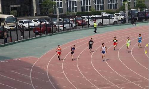 小学田径队简介_小学田径队总结