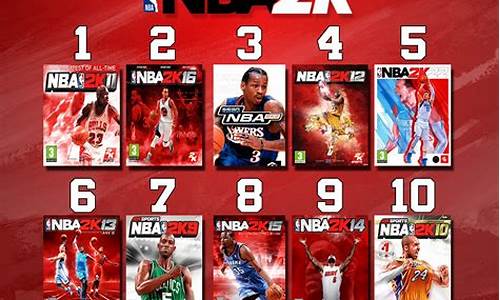 nba2k那个好_nba2k系列哪个最好玩