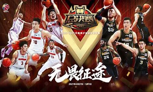 cba总决赛广东vs辽宁回放4月29_cba总决赛g4广东v