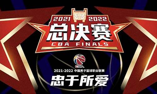 CBA总决赛2023_cba总决赛2023时间表