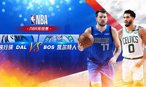 nba独行侠_nba独行侠最新消息