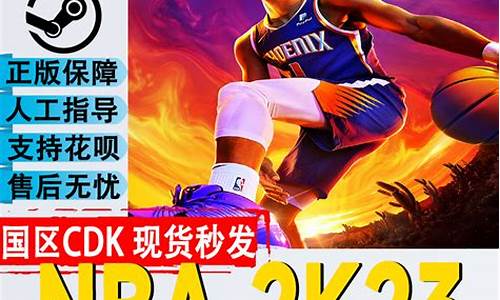 nba2k22 豪华版_nba2k23豪华版