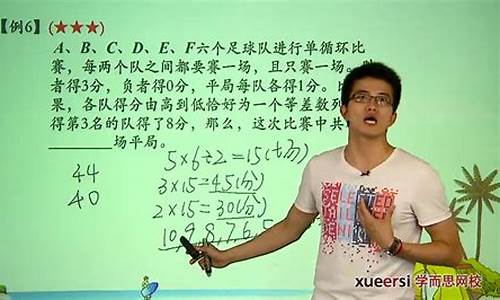 体育比赛中的数学问题例题和详解_体育比赛中的数学手抄报