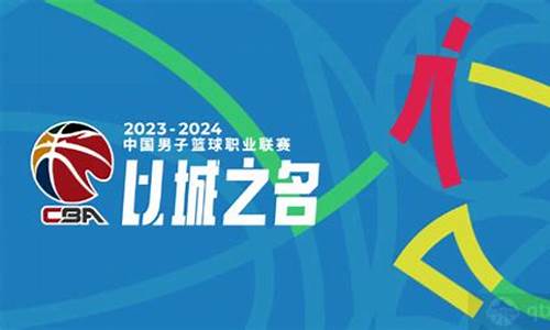 辽篮赛时间表最新_辽篮球赛事时间表2023