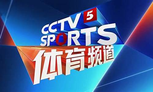 CCTV5体育新闻主持人_cctv5体育新闻主持人名单及照片