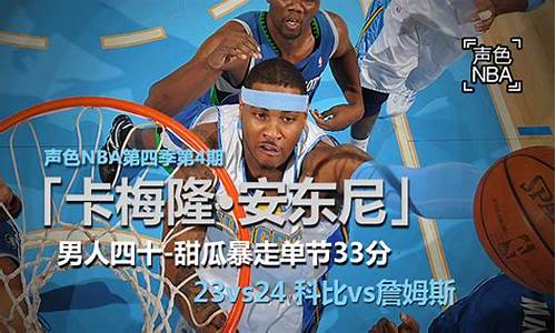 新浪nba文字直播_新浪nba文字直播员文慧