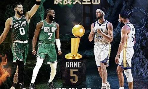 nba 天王山_nba天王山之战是第几场