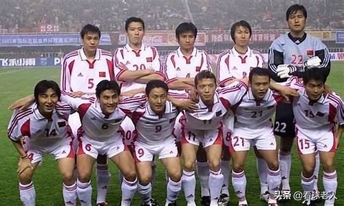 2002年中国足球队名单_2002中国足球队员